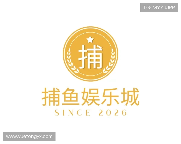 关于捕鱼娱乐城